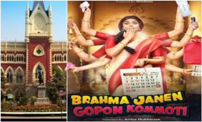 Calcutta High Court Rejects Petition Pleading For Banning The Release of The Bengali Film ###Brahma Janen Gopon Kommoti###